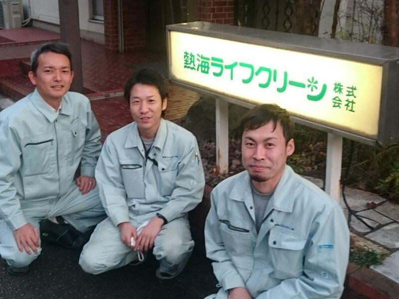 お客様の声：株式会社熱海ライフクリーン様